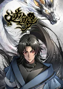 武侠漫画墨色江湖全集在线阅读